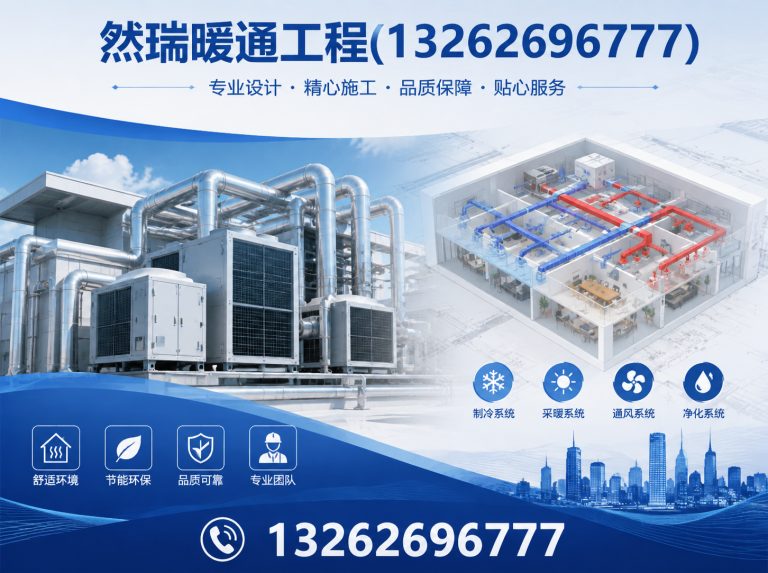 虹口区中央空调维保展示图