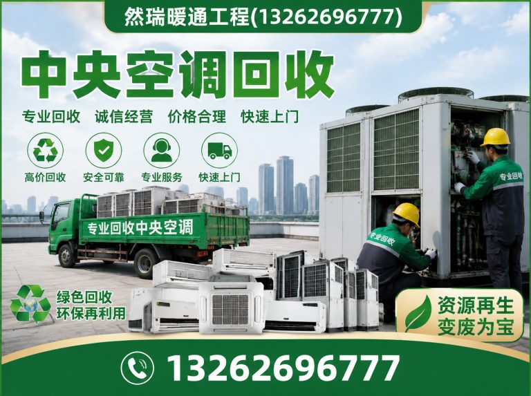 虹口区中央空调安装展示图